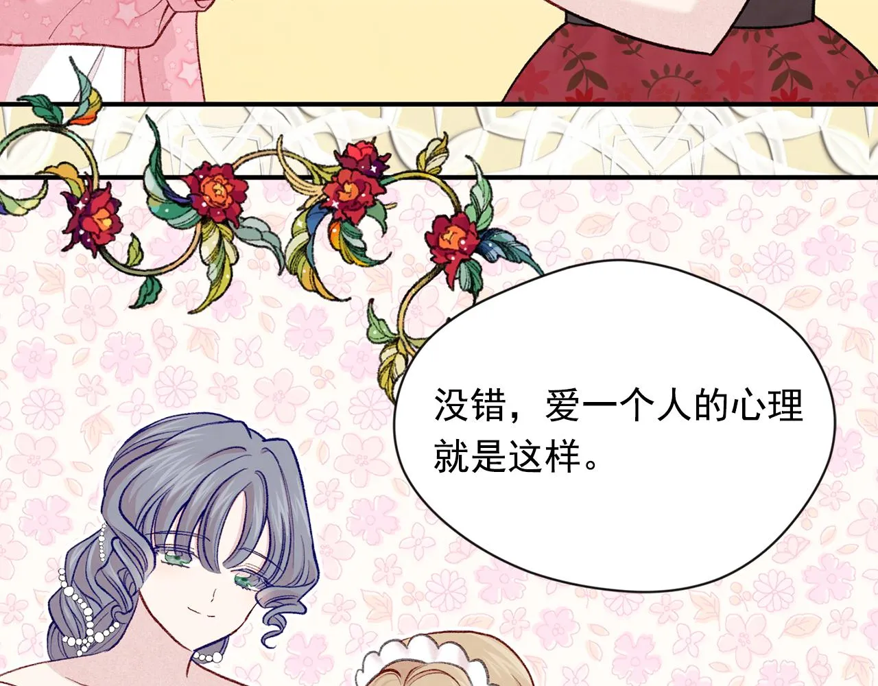 第3季 第15话 角色扮演 第32页