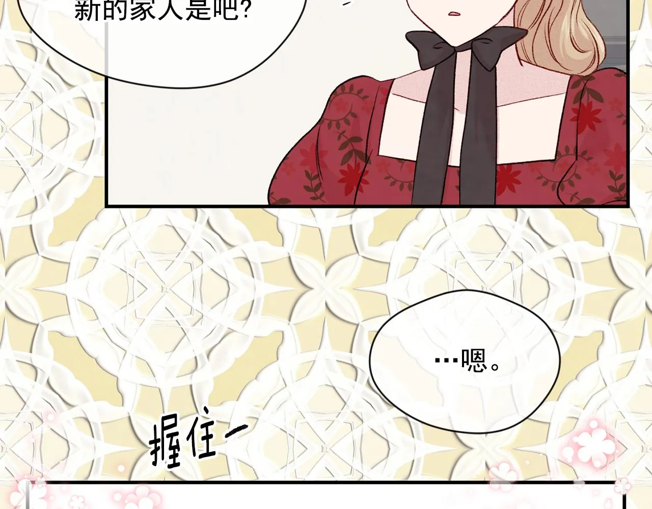 第3季 第15话 角色扮演 第38页