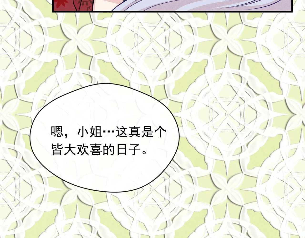 第3季 第15话 角色扮演 第45页