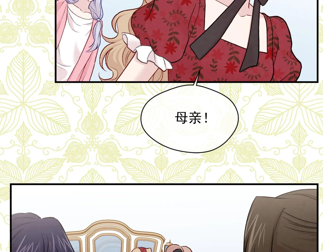 第3季 第15话 角色扮演 第50页