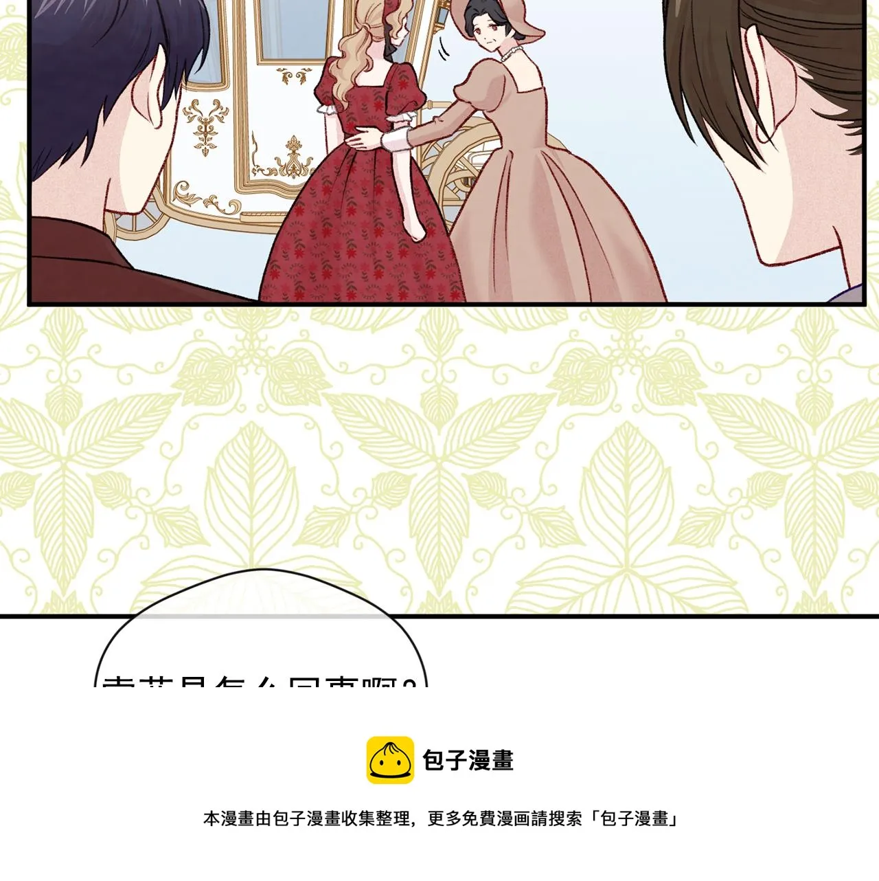 第3季 第15话 角色扮演 第51页