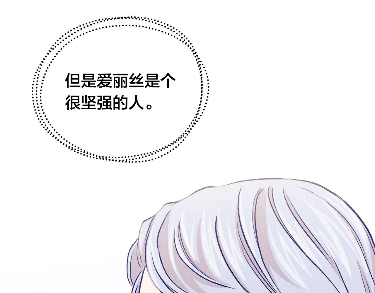 第3季 第15话 角色扮演 第63页