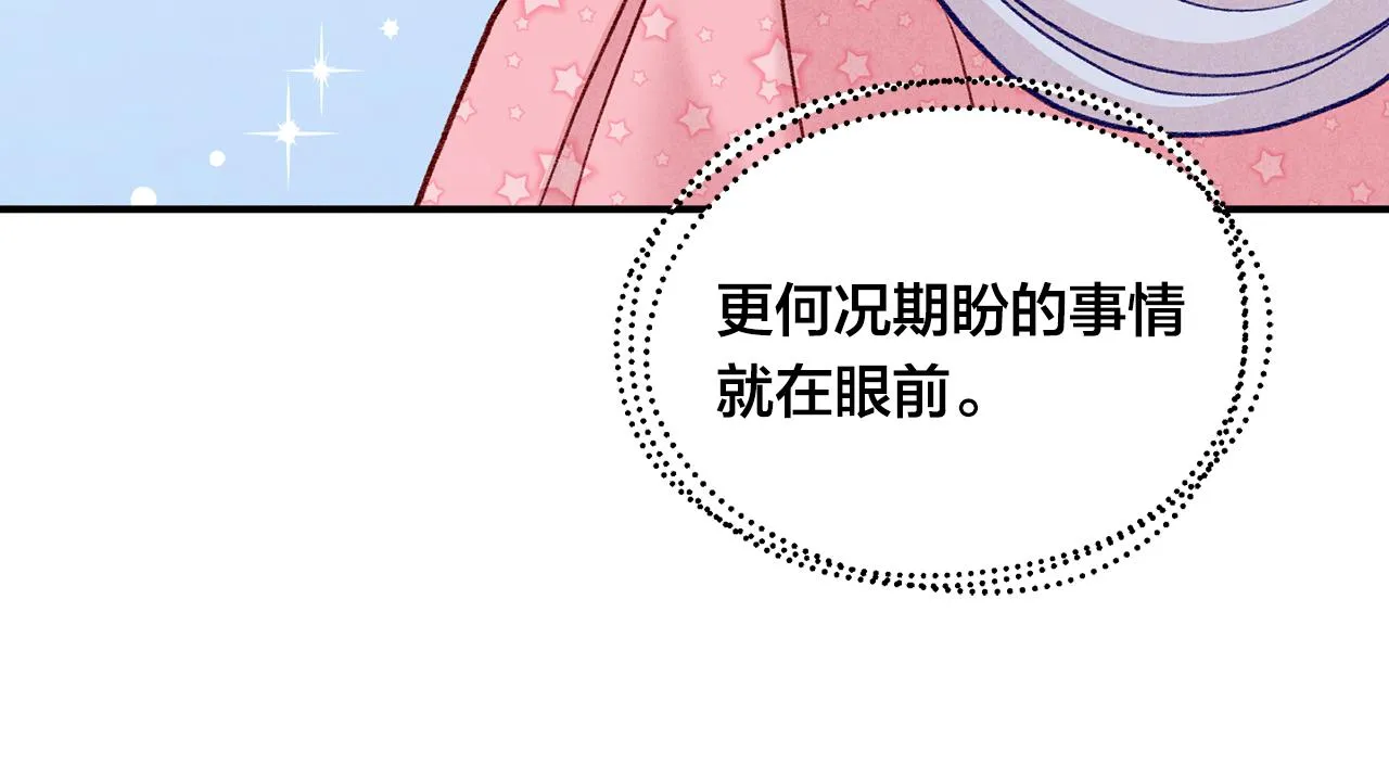 第3季 第15话 角色扮演 第65页