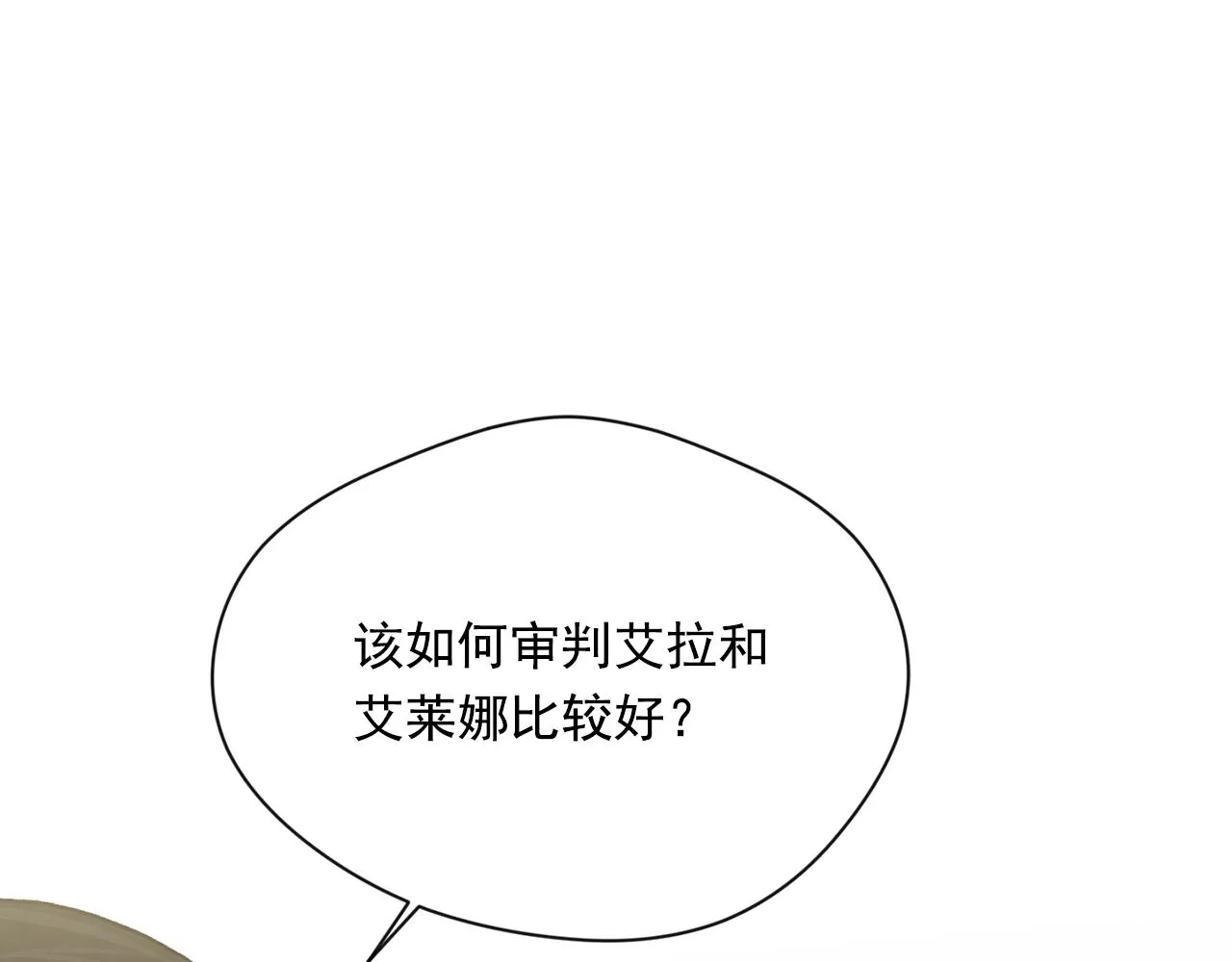 第3季 第15话 角色扮演 第66页
