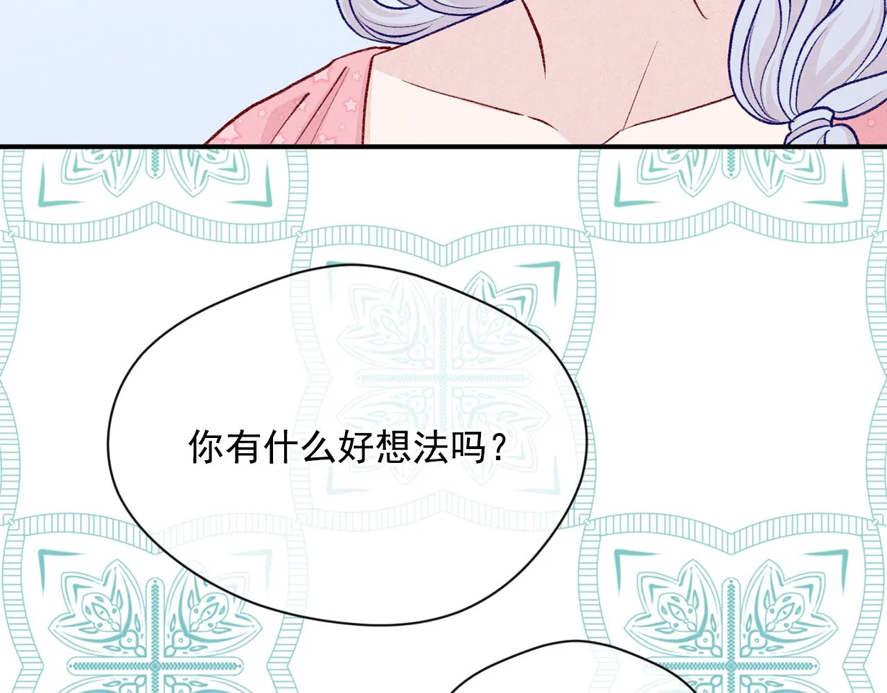 第3季 第15话 角色扮演 第70页