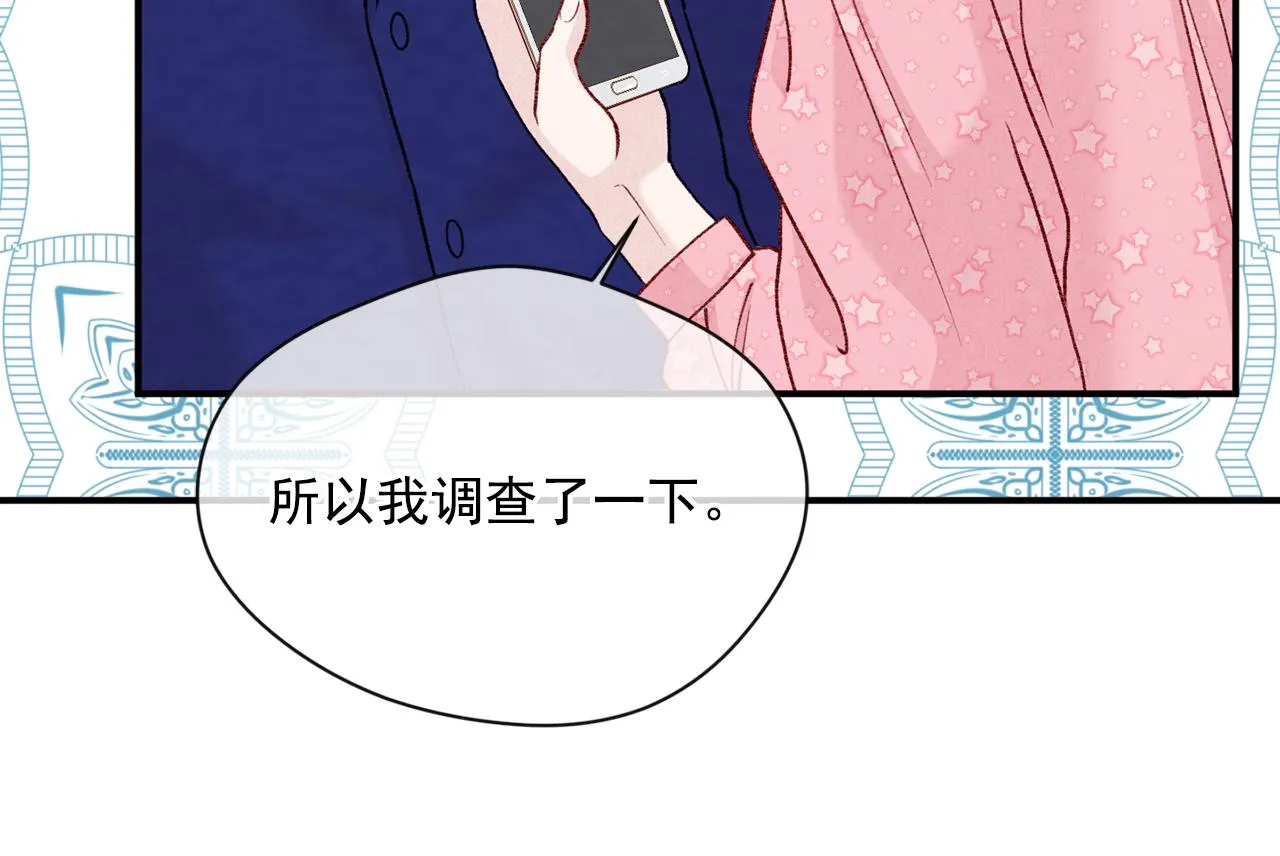 第3季 第15话 角色扮演 第73页