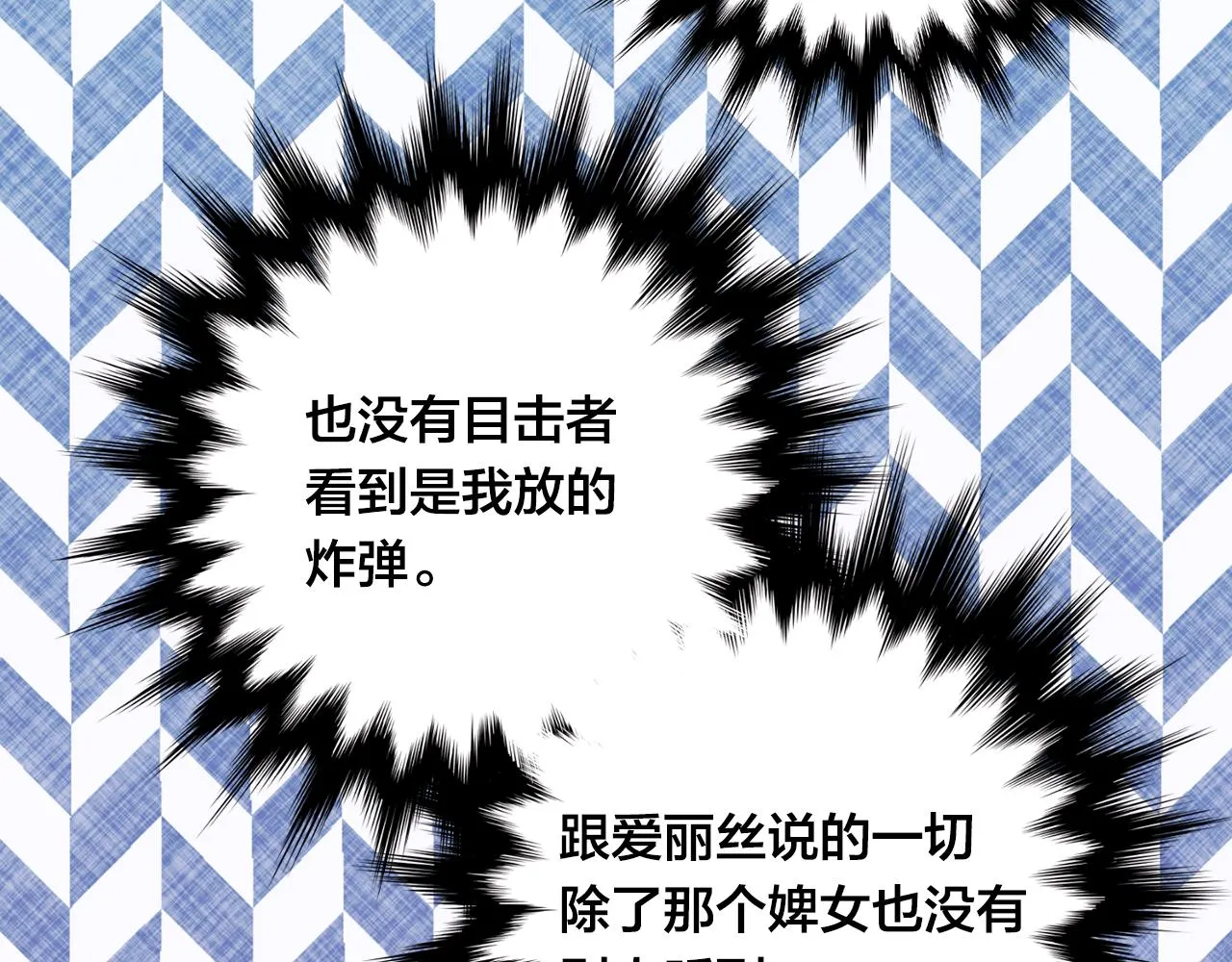 第3季 第15话 角色扮演 第80页