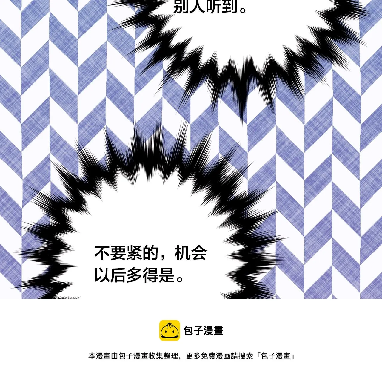 第3季 第15话 角色扮演 第81页