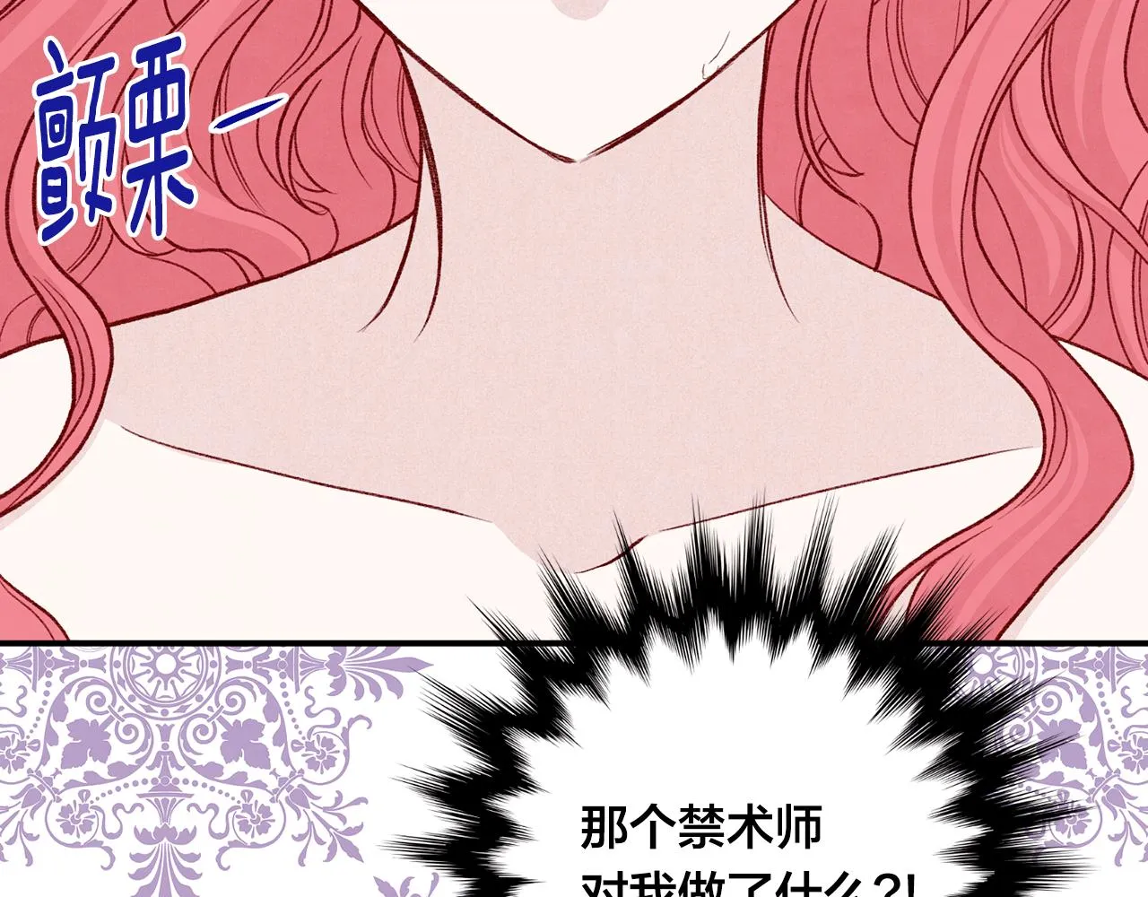 第3季 第15话 角色扮演 第93页