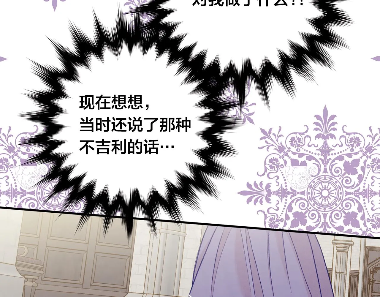 第3季 第15话 角色扮演 第94页