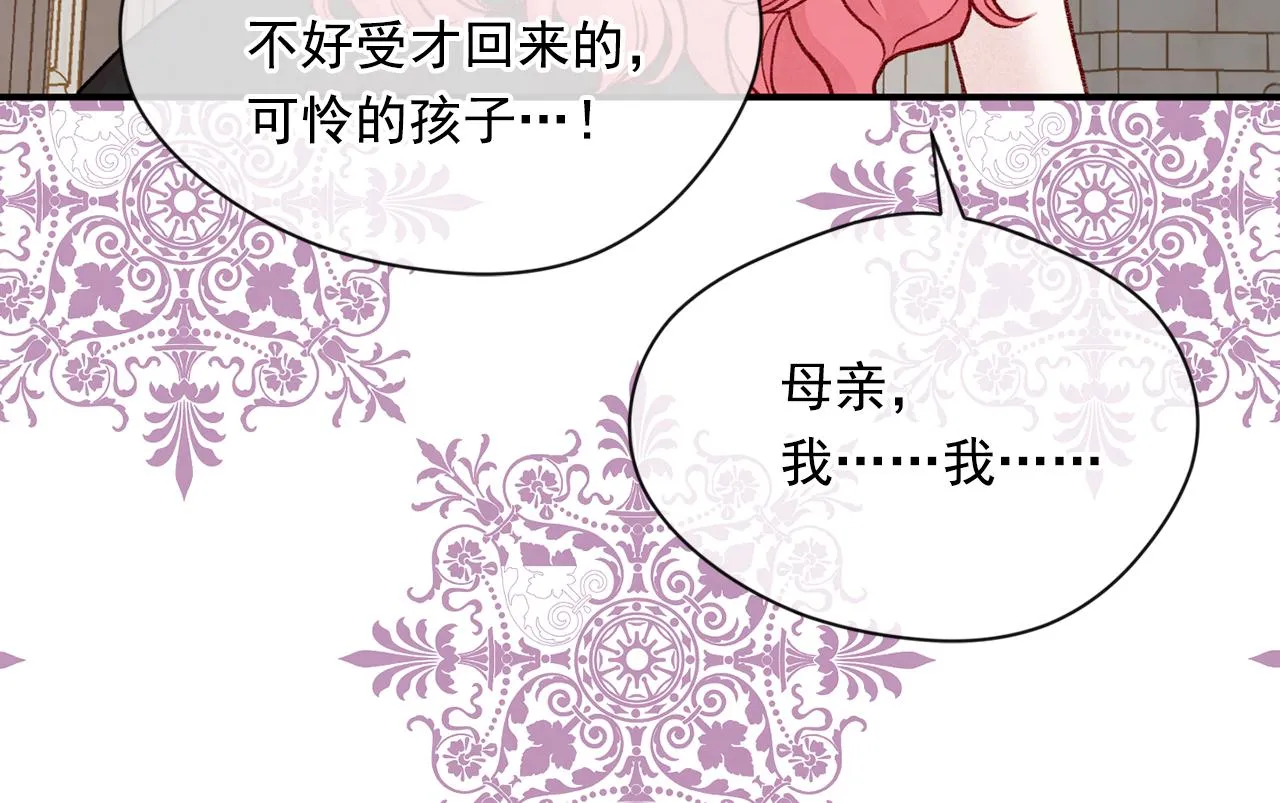 第3季 第15话 角色扮演 第99页