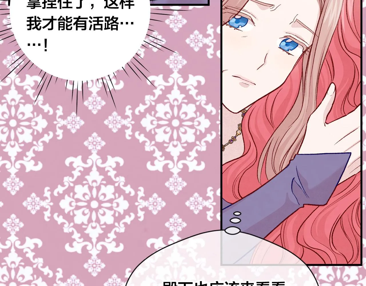 第3季 第15话 角色扮演 第105页