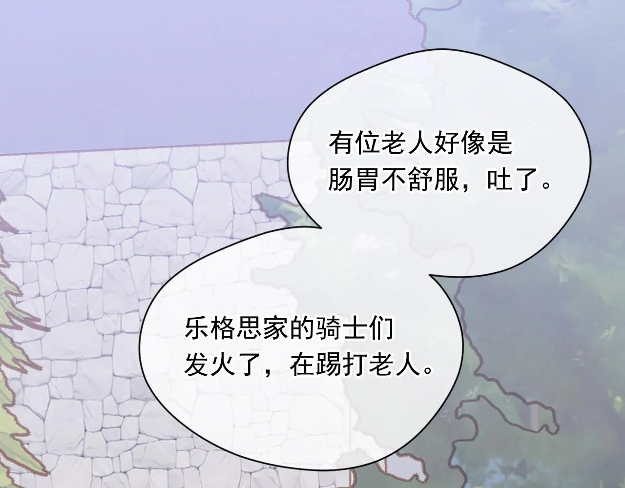 第3季 第14话 出轨？！ 第13页