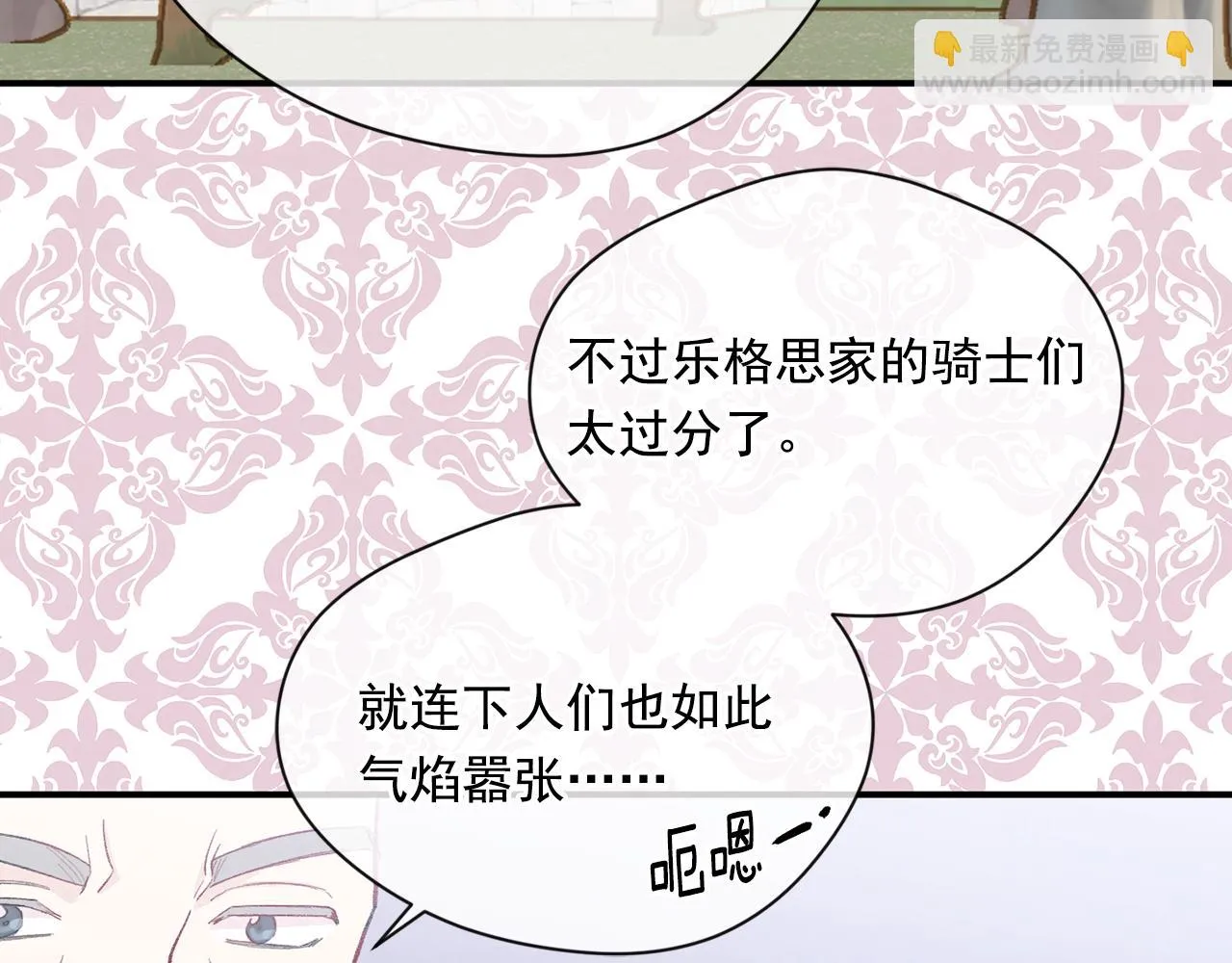 第3季 第14话 出轨？！ 第15页