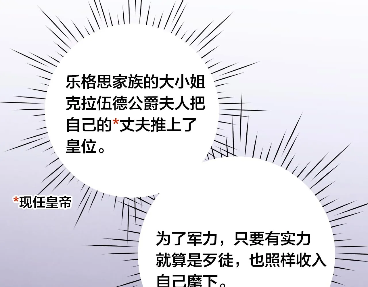 第3季 第14话 出轨？！ 第17页