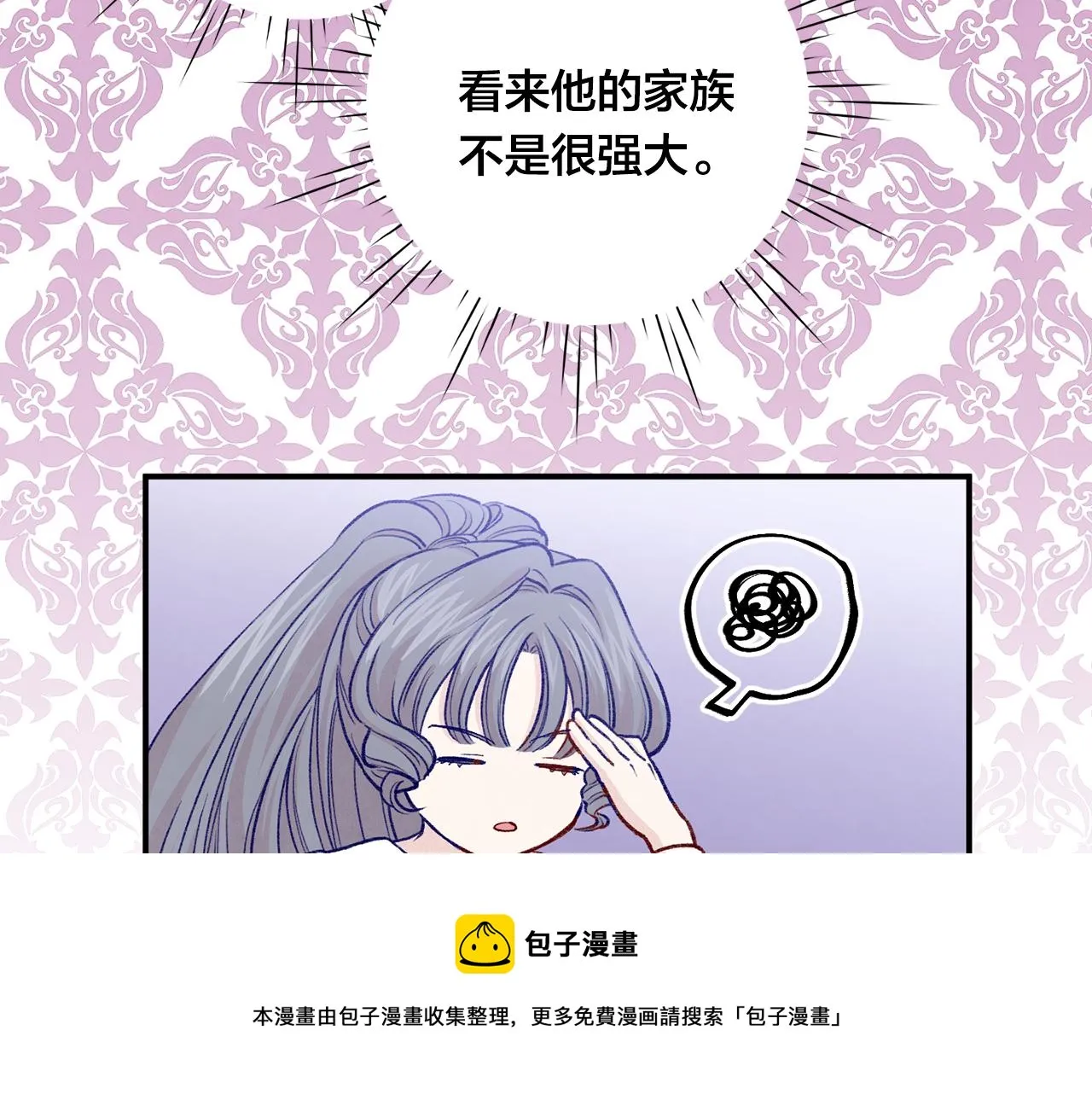 第3季 第14话 出轨？！ 第21页