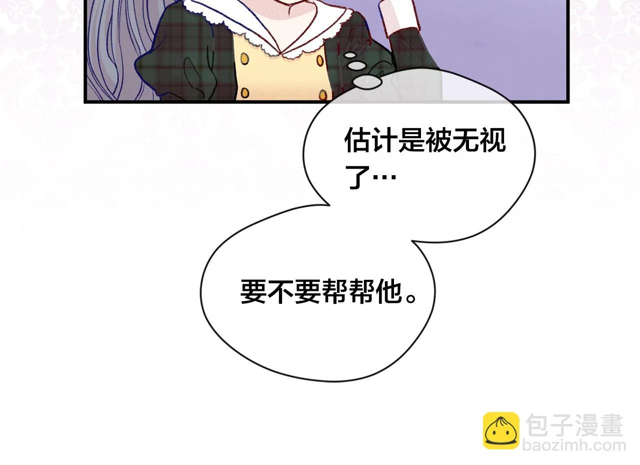 第3季 第14话 出轨？！ 第22页