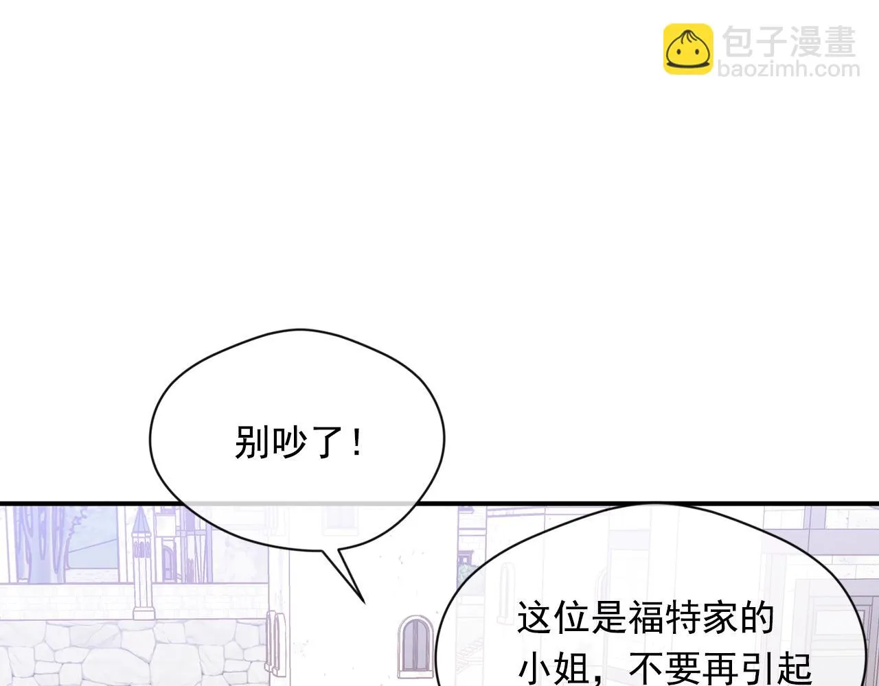 第3季 第14话 出轨？！ 第23页