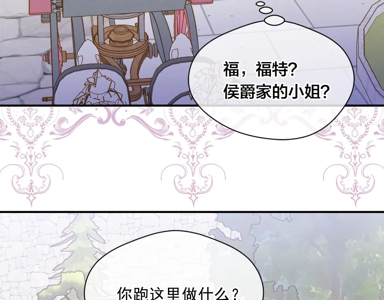 第3季 第14话 出轨？！ 第25页