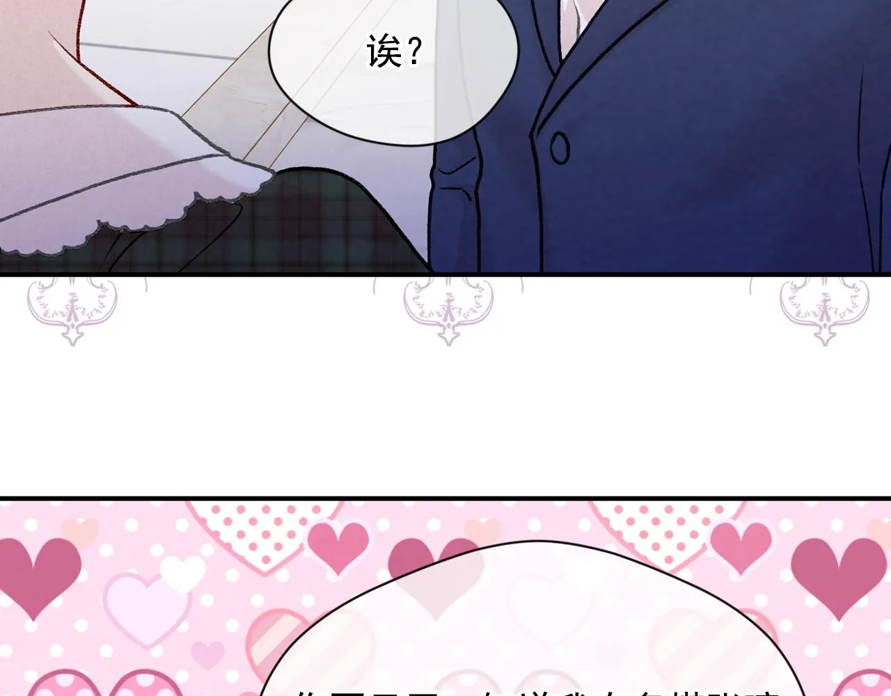 第3季 第14话 出轨？！ 第27页