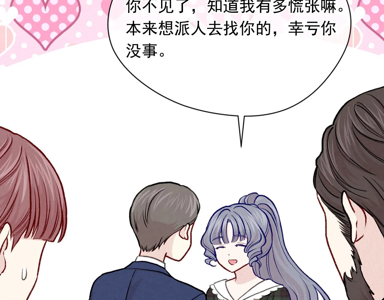 第3季 第14话 出轨？！ 第28页