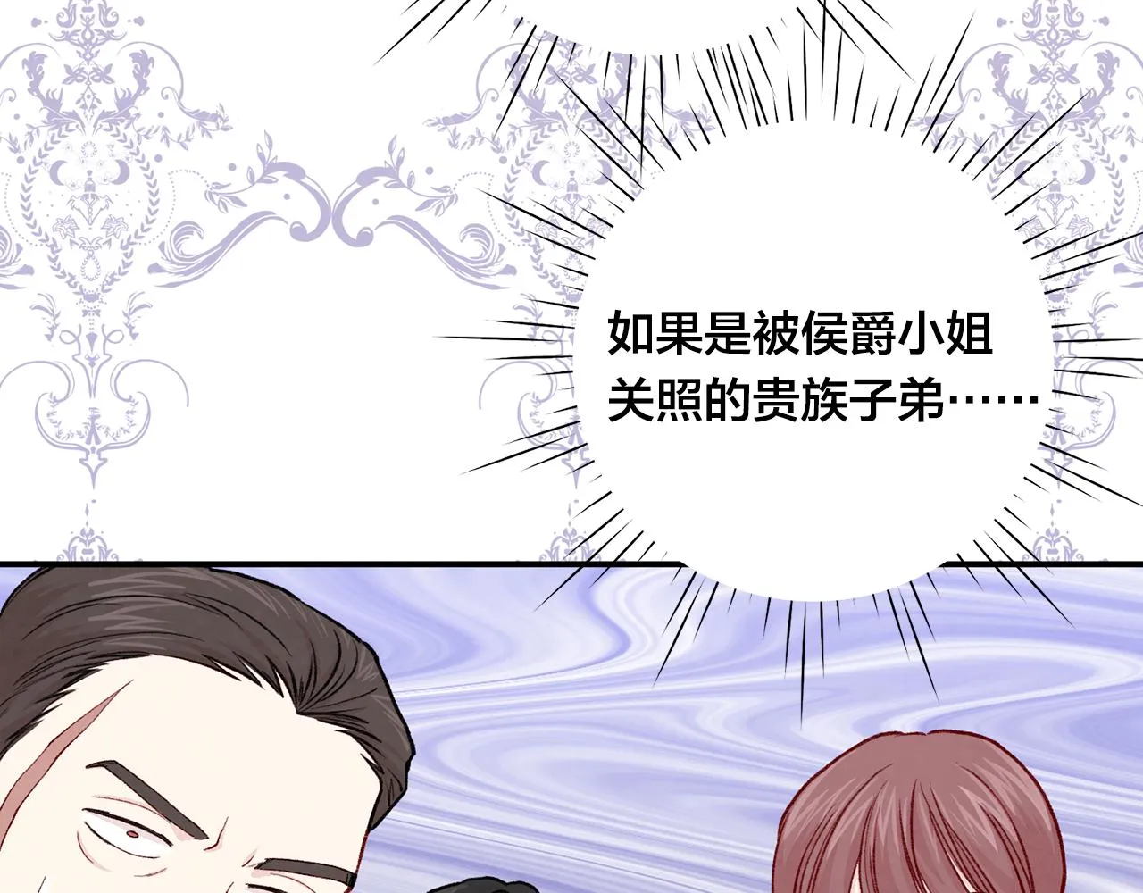 第3季 第14话 出轨？！ 第30页