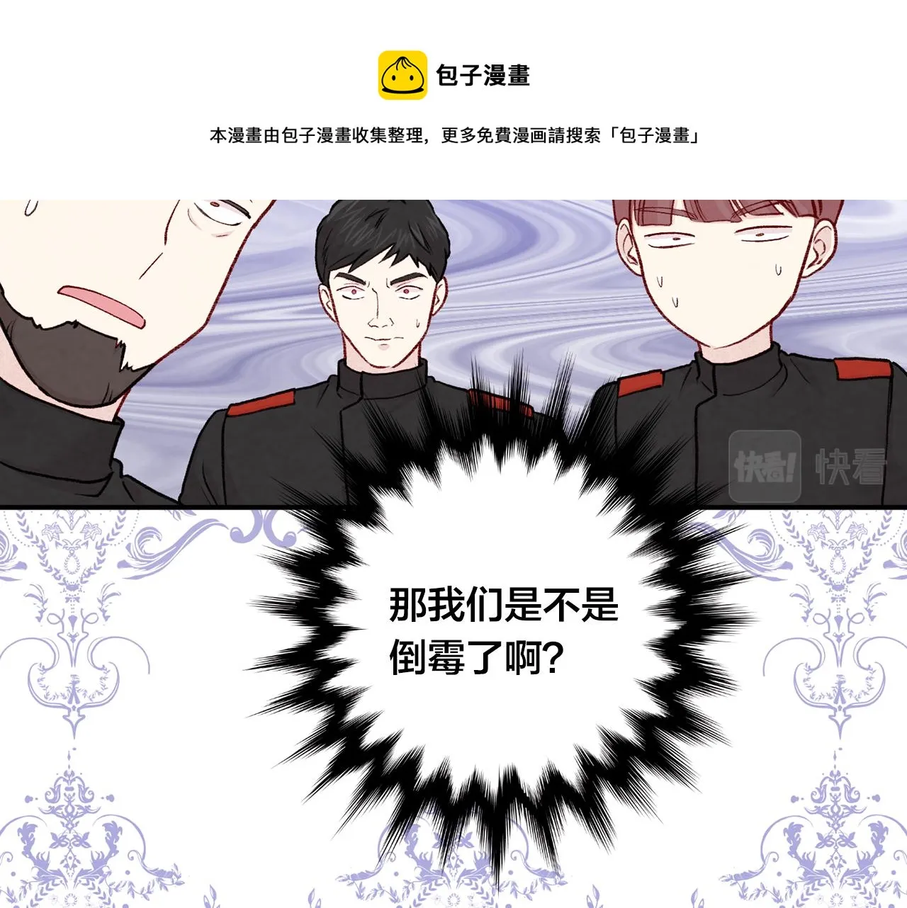 第3季 第14话 出轨？！ 第31页