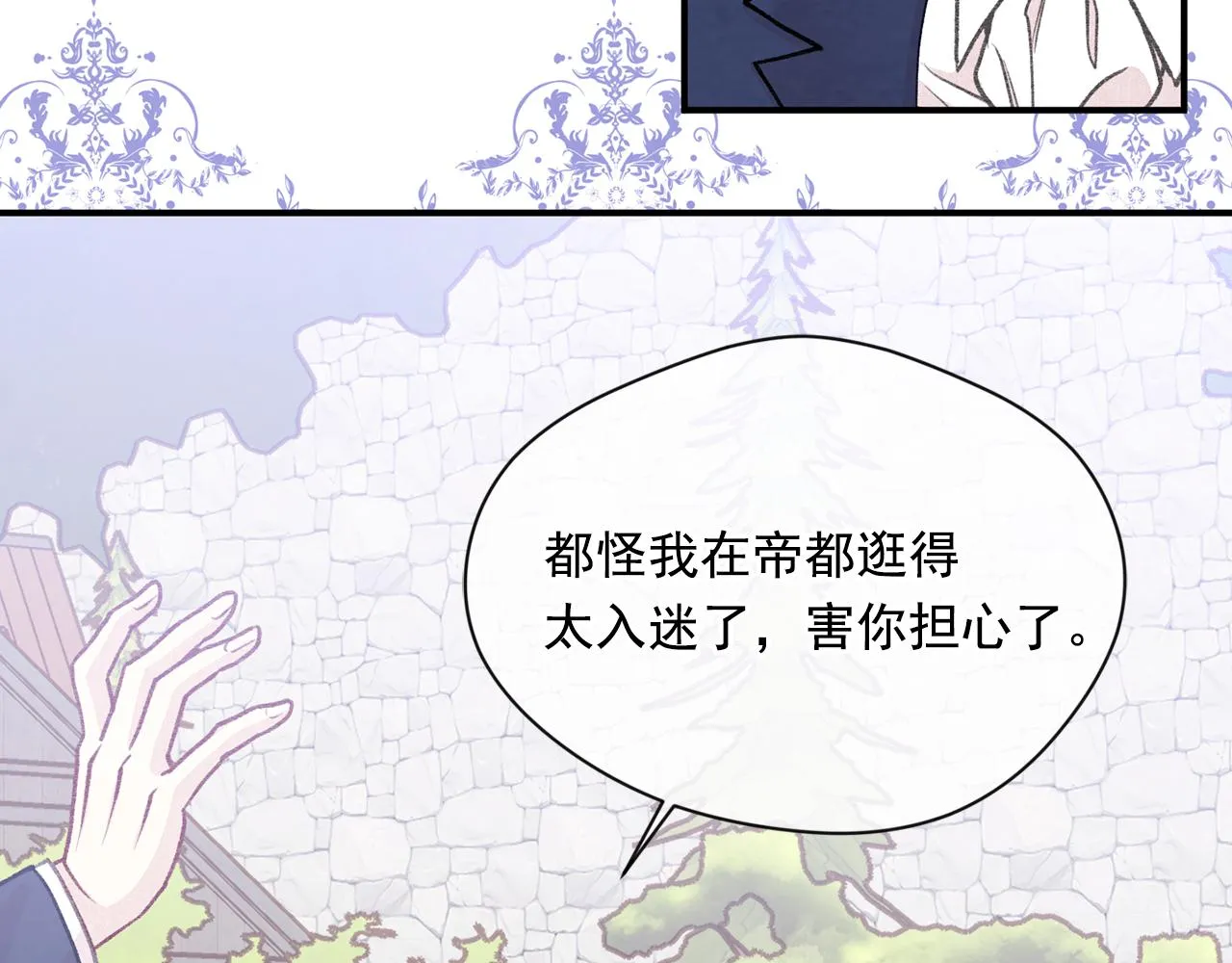 第3季 第14话 出轨？！ 第33页