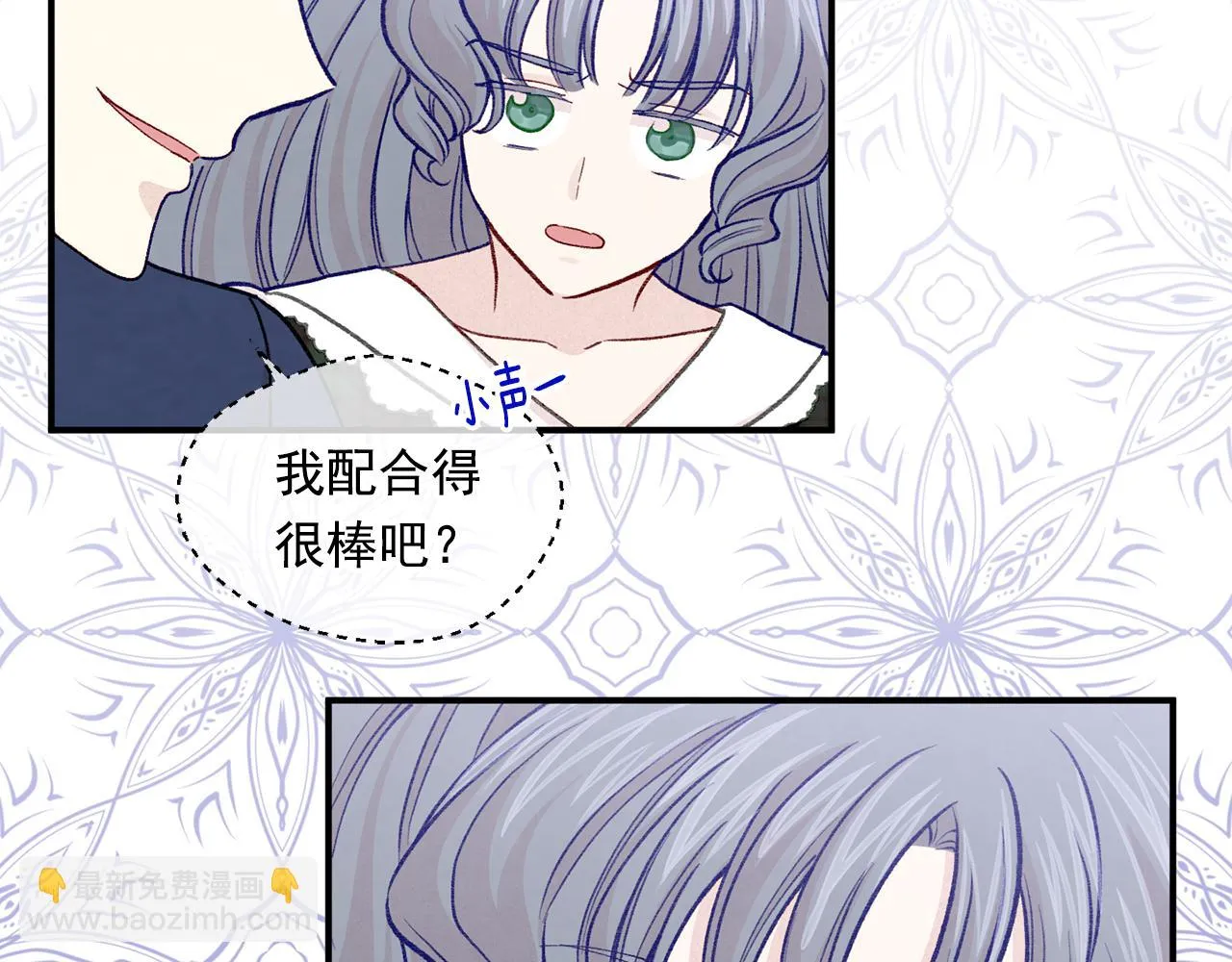 第3季 第14话 出轨？！ 第38页