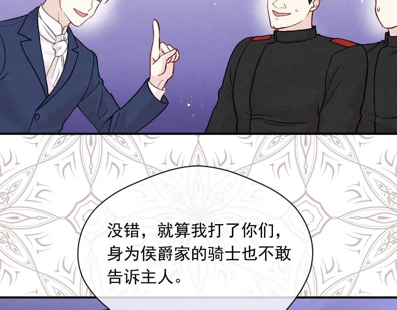 第3季 第14话 出轨？！ 第49页