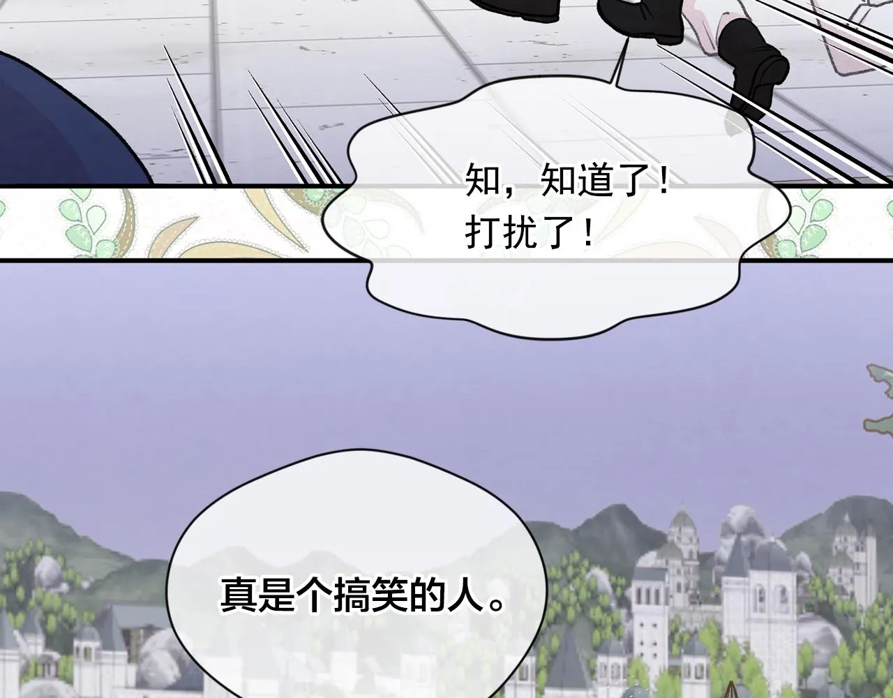 第3季 第14话 出轨？！ 第59页