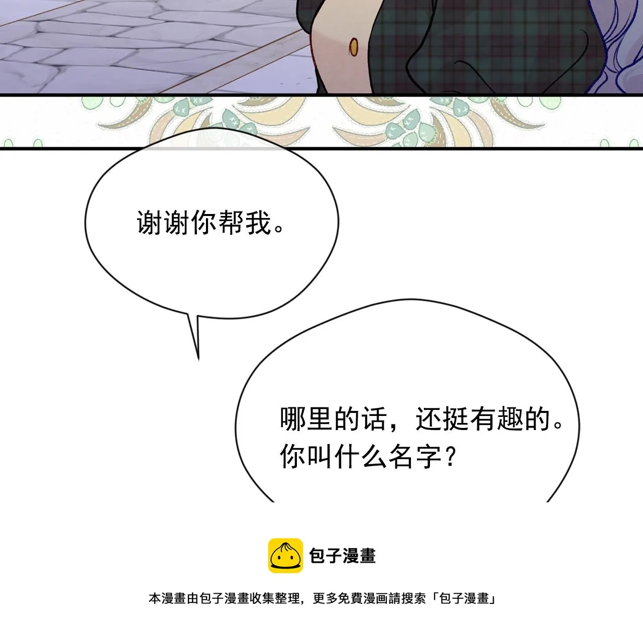 第3季 第14话 出轨？！ 第61页