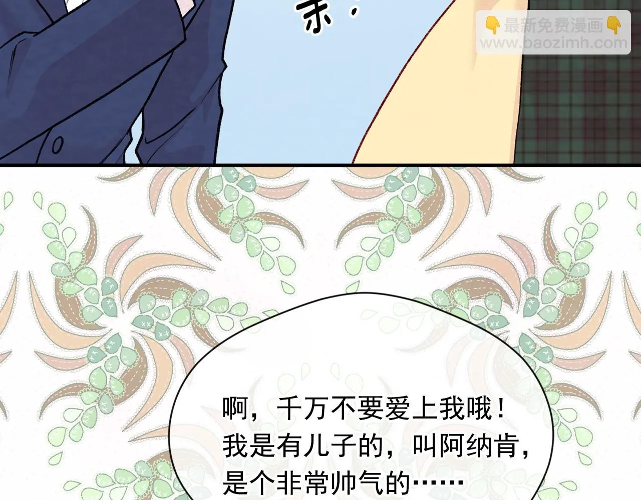 第3季 第14话 出轨？！ 第65页