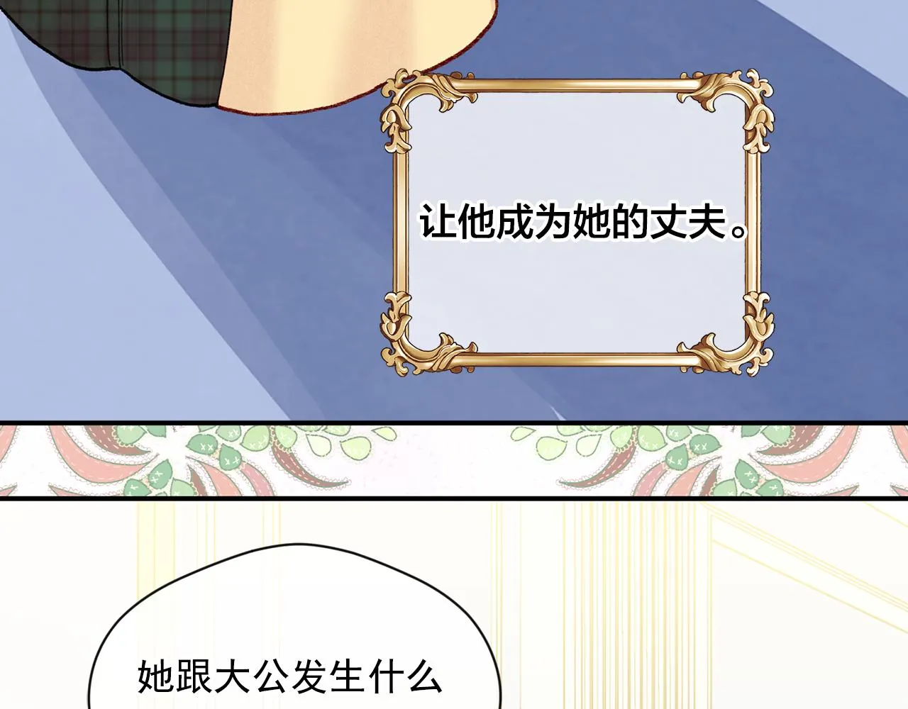 第3季 第14话 出轨？！ 第72页