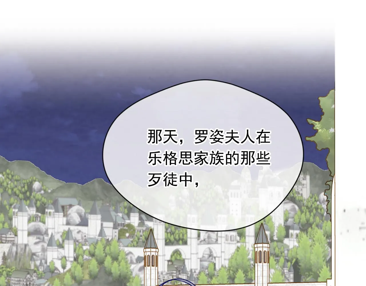 第3季 第14话 出轨？！ 第76页