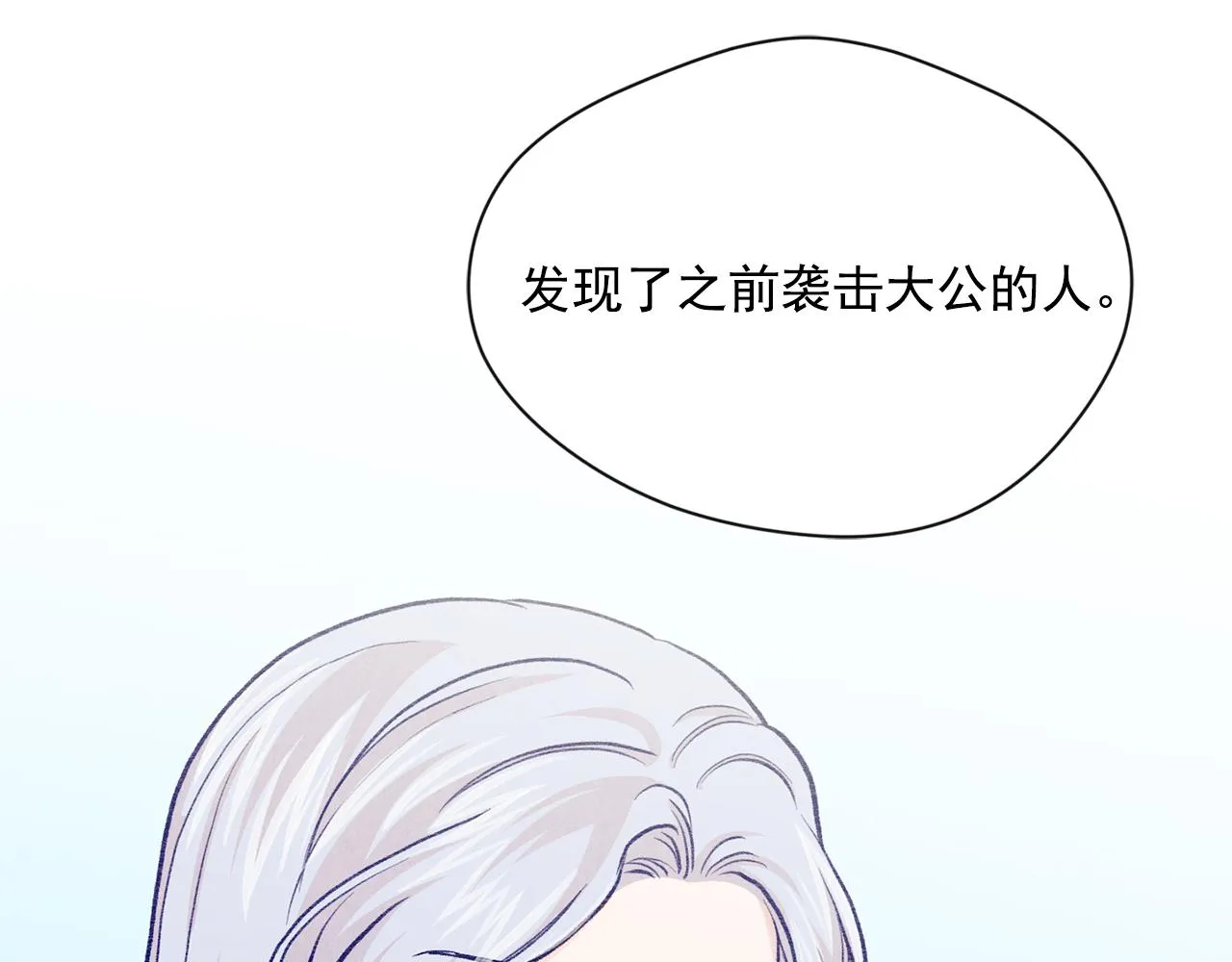 第3季 第14话 出轨？！ 第80页