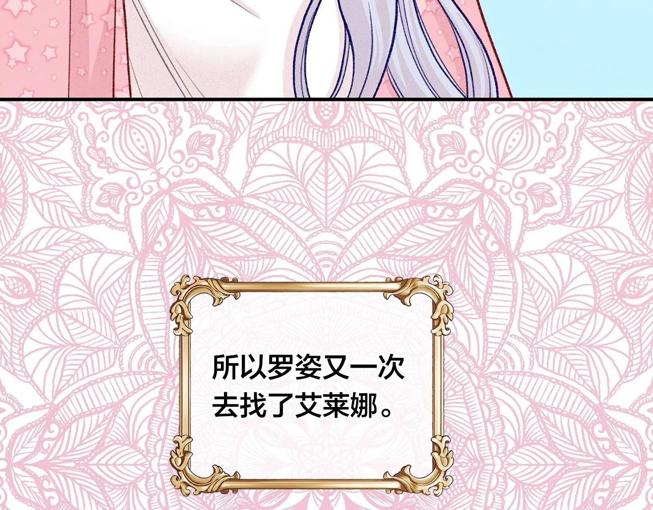 第3季 第14话 出轨？！ 第82页