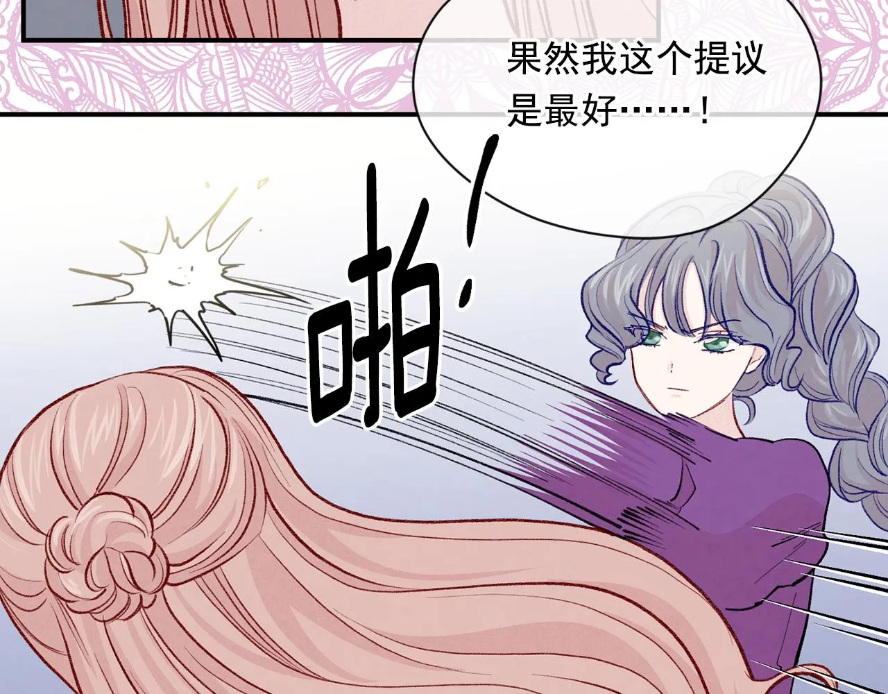第3季 第14话 出轨？！ 第86页