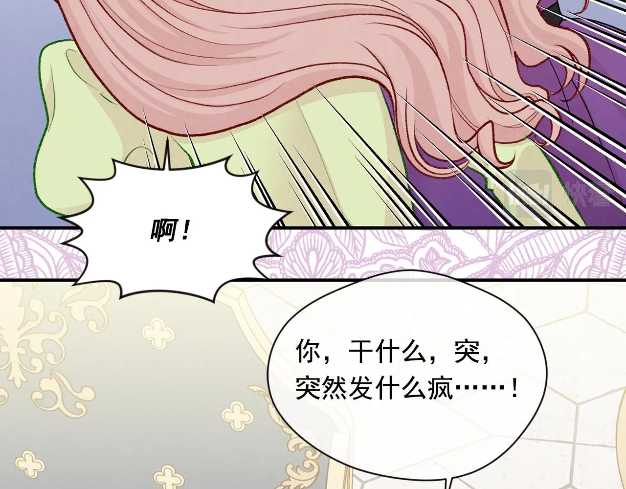 第3季 第14话 出轨？！ 第87页