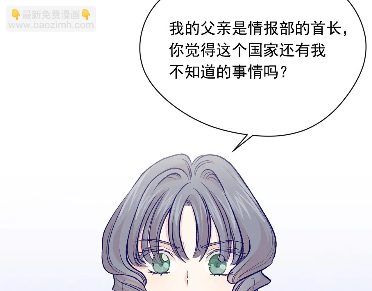 第3季 第14话 出轨？！ 第90页