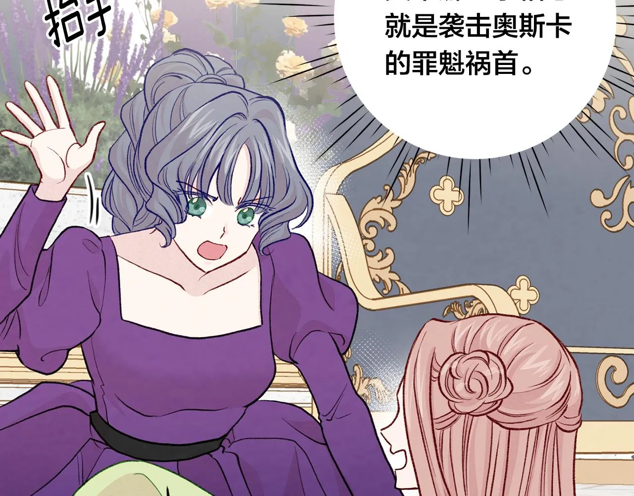 第3季 第14话 出轨？！ 第93页