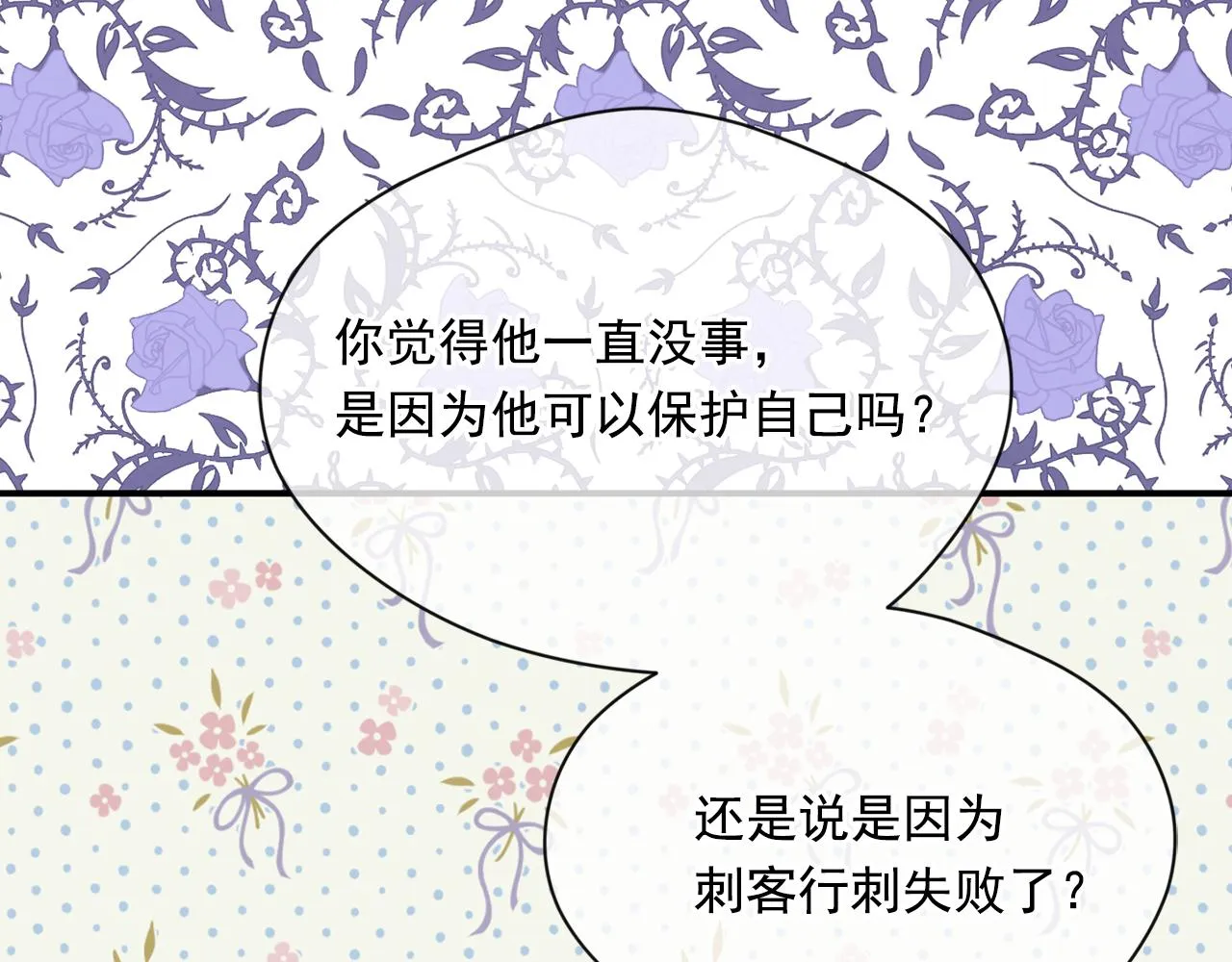 第3季 第14话 出轨？！ 第98页