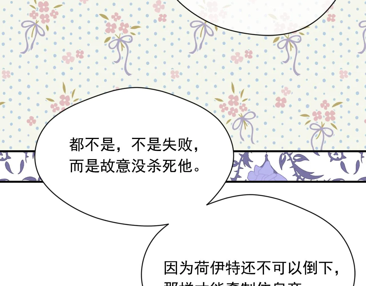 第3季 第14话 出轨？！ 第99页
