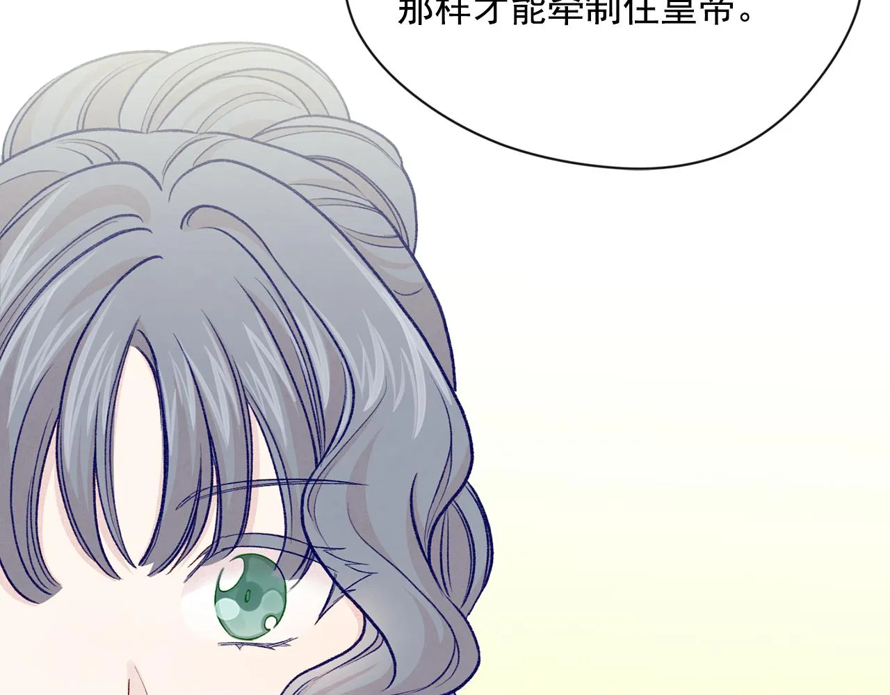 第3季 第14话 出轨？！ 第100页