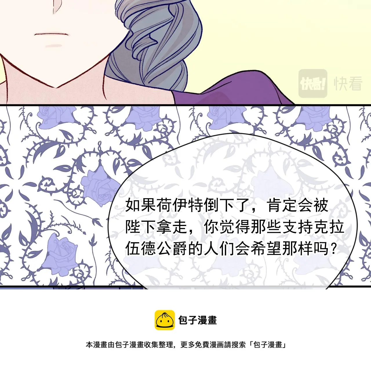 第3季 第14话 出轨？！ 第101页