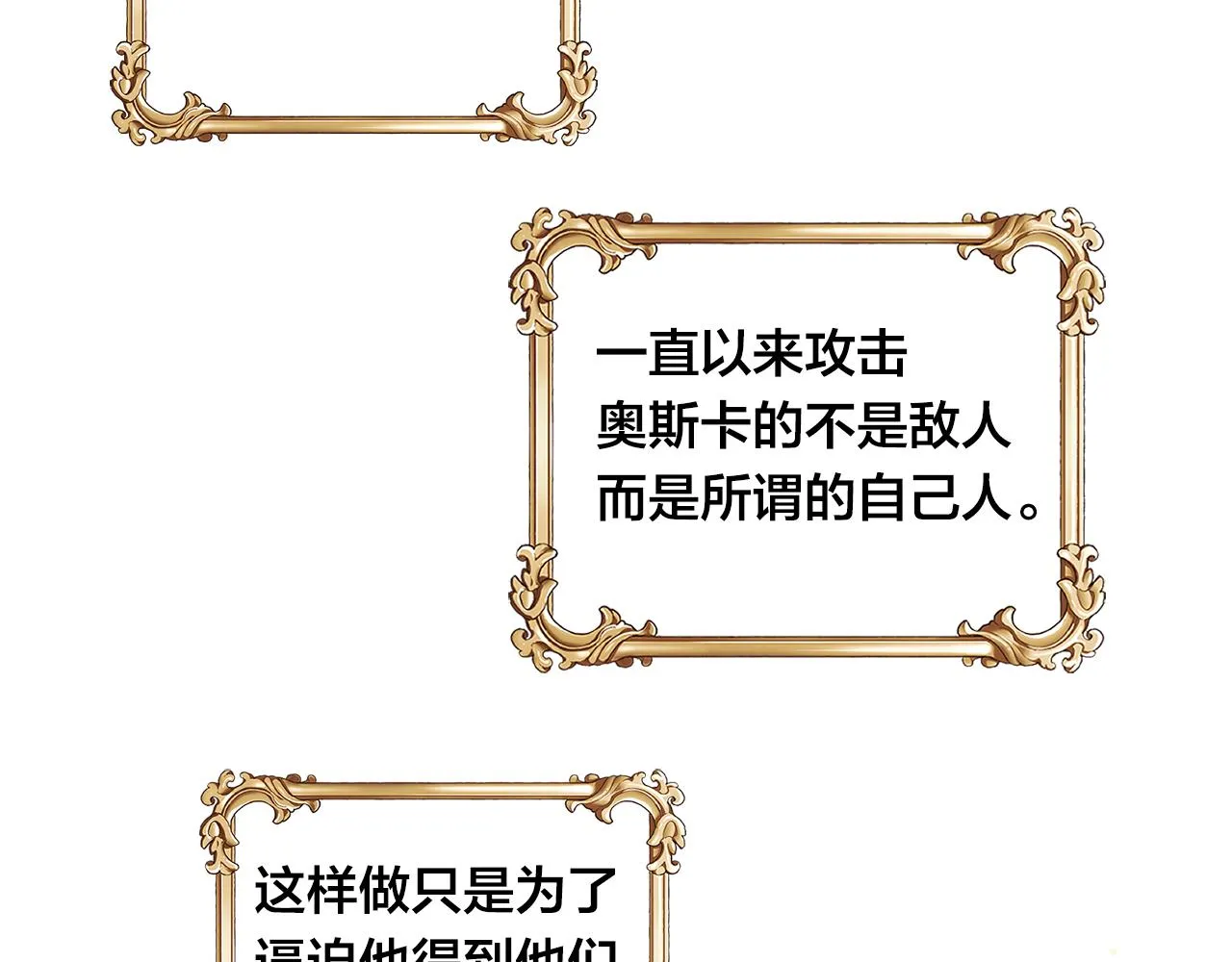 第3季 第14话 出轨？！ 第103页
