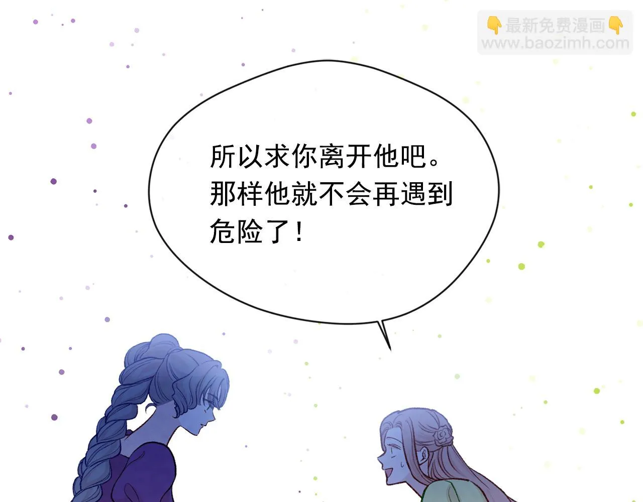 第3季 第14话 出轨？！ 第105页