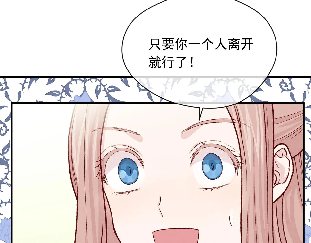 第3季 第14话 出轨？！ 第107页