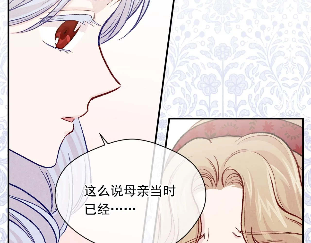 第3季 第14话 出轨？！ 第115页