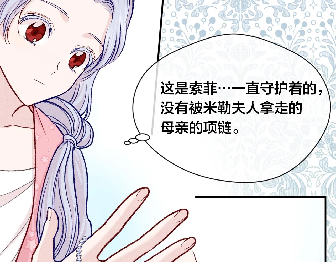 第3季 第14话 出轨？！ 第119页